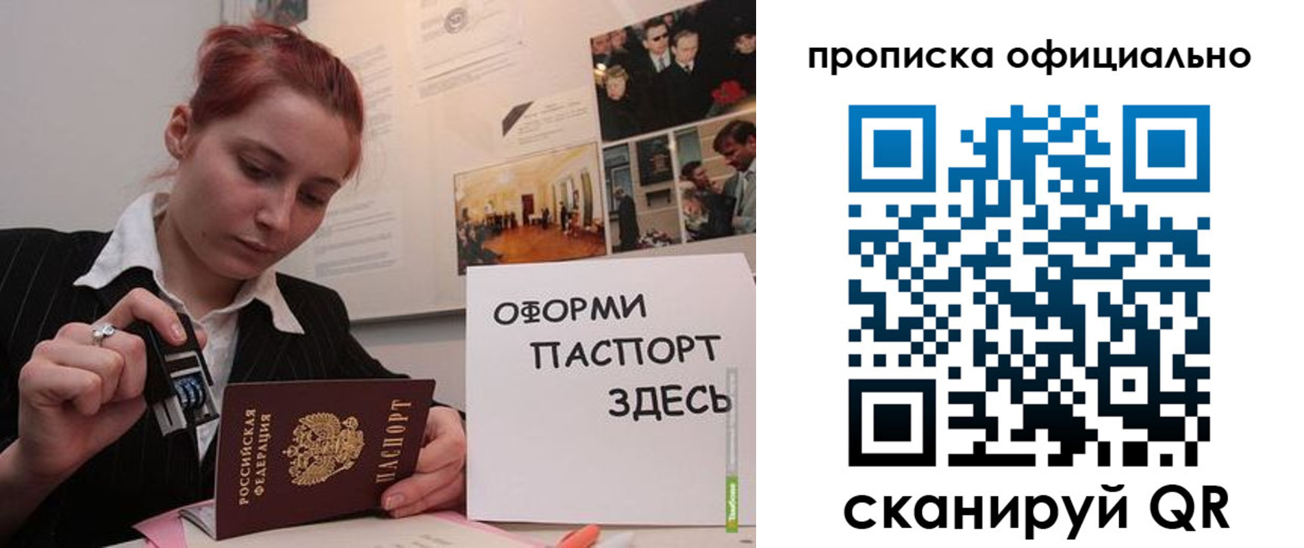 временная регистрация надежно в Тосно