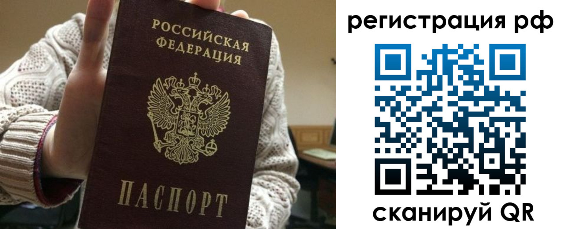 прописка 2025 в Тосно