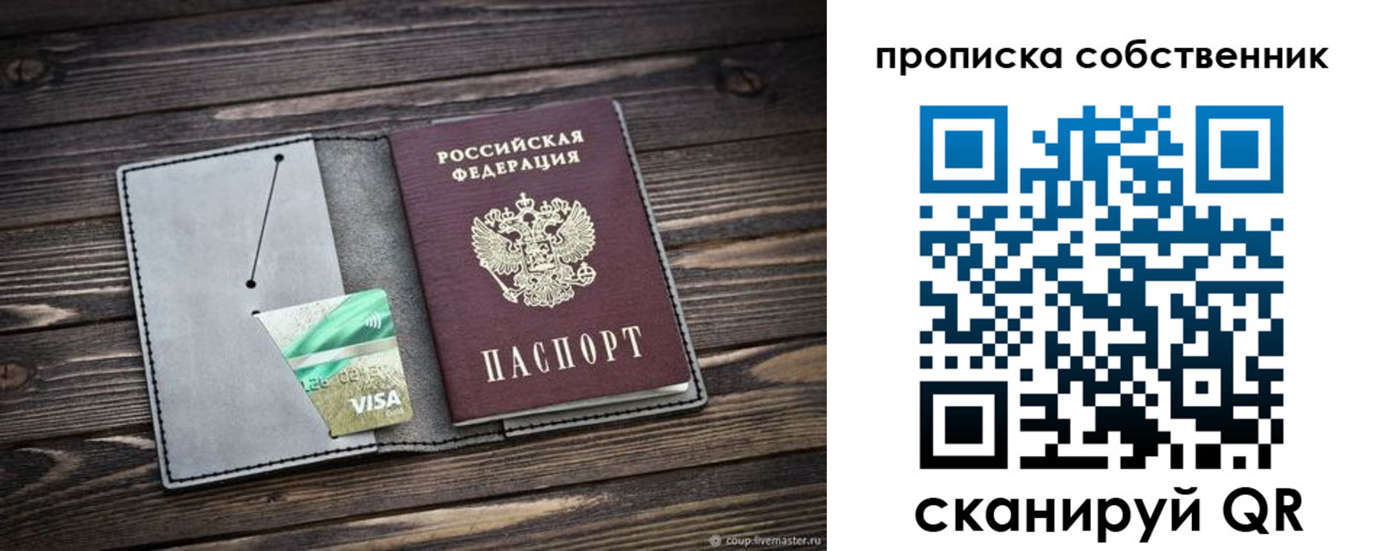 прописка для кредита в Тосно