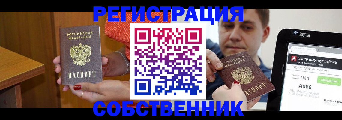 прописка гарантия в Тосно